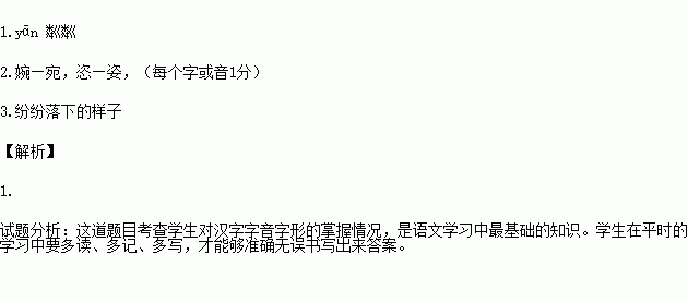 一秋一色是什么成语_白带是什么图片(2)