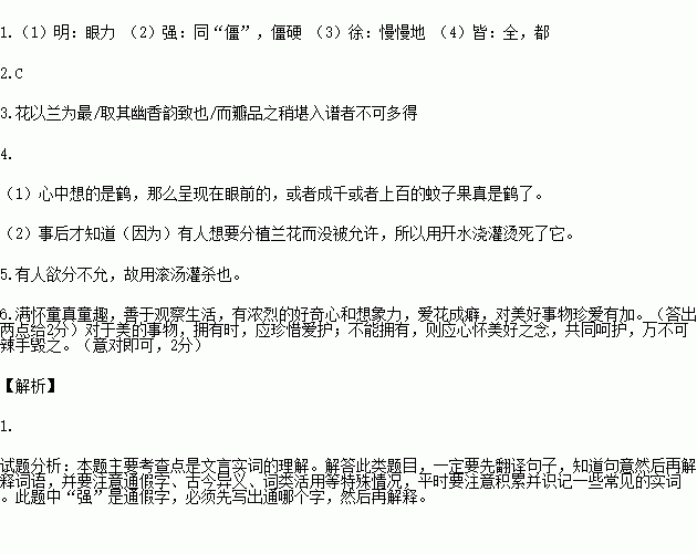 毫什么成语义_权势的语义是什么(3)