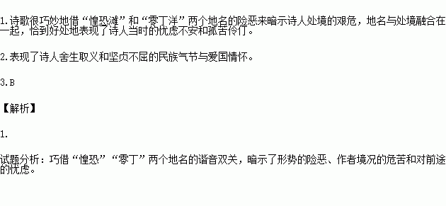 叹零丁曲谱_零丁洋里叹零丁(2)