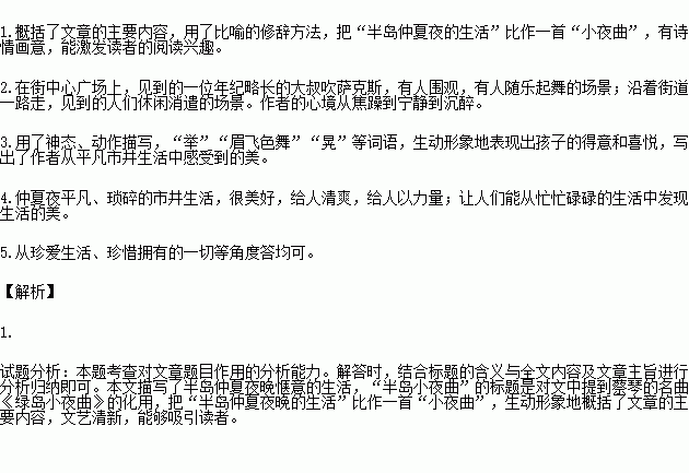 野蔷薇简谱_韩国歌曲野蔷薇花简谱(3)