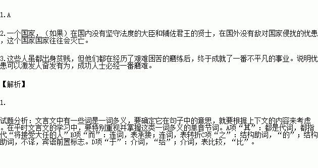 胶鬲什么成语_胶鬲图片