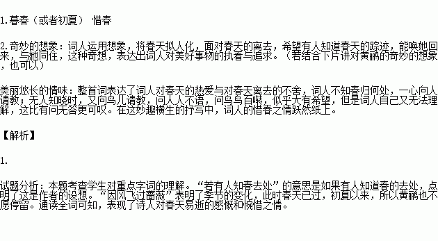 春归何处简谱_清平乐春归何处(2)