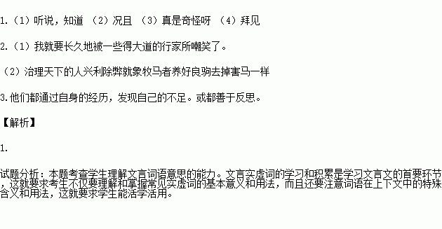 [甲]秋水時至.百川灌河.涇流之大.兩涘渚崖之間.不辯牛馬.於是焉.