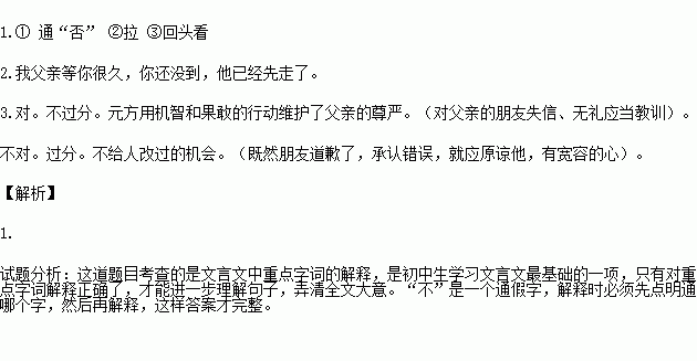 非人哉简谱_非人哉歌谱简谱(3)