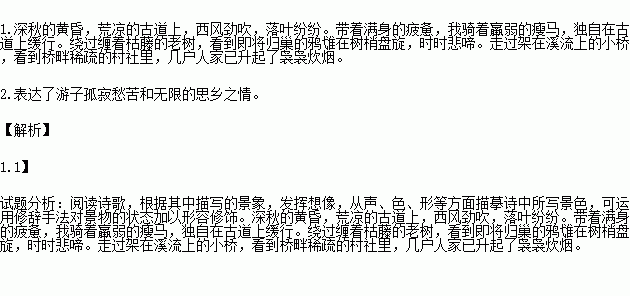 枯藤老树昏鸦简谱_枯藤老树昏鸦图片(2)