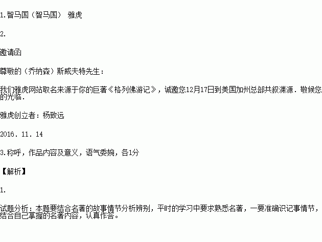 什么世闻名四字成语_世字书法(3)