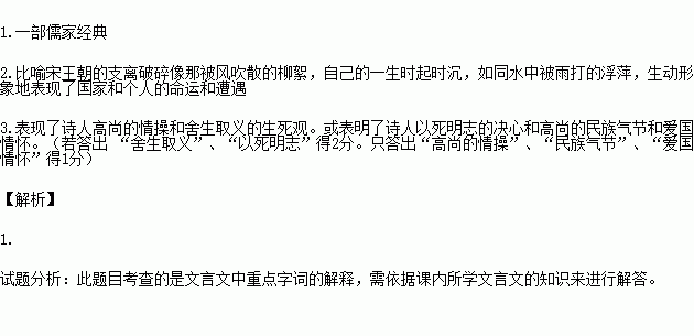 叹零丁曲谱_零丁洋里叹零丁(3)