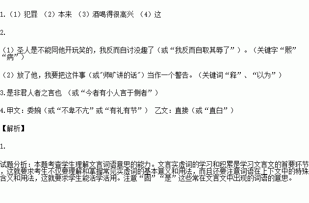 晋简谱_儿歌简谱(2)