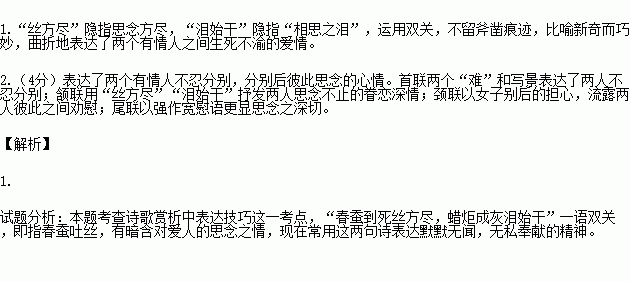 简谱相见难别亦难_相见时难别亦难简谱(3)