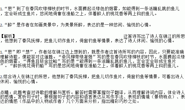 杏花烟柳简谱_杏花天影简谱(2)