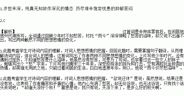 寒鸭少年简谱_迷路的小花鸭简谱(2)