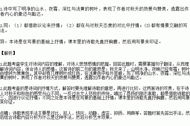 山明水什么成语_成语故事图片