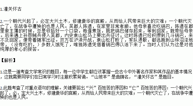 潼关简谱_潼关肉夹馍图片(2)