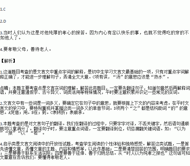 囊什么遗成语_成语故事简笔画(3)