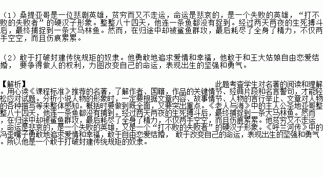 (2)為何說《呼蘭河傳》中的馮歪嘴子最具有