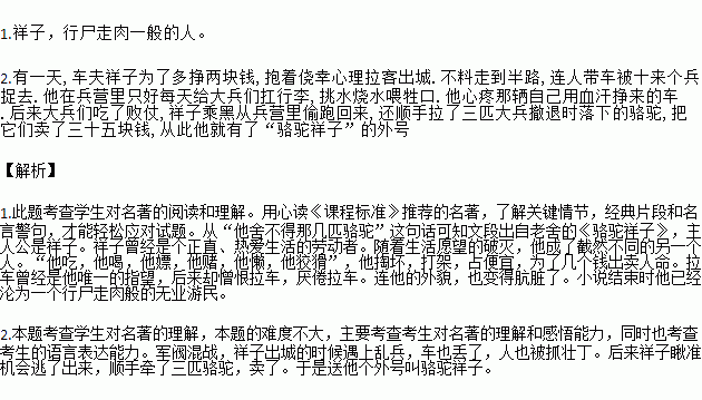 什么步奔跑成语_成语故事图片(3)