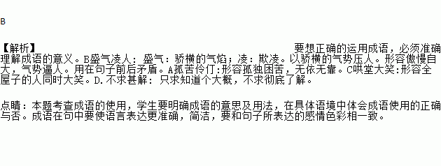 哄堂大笑的意思解释图片