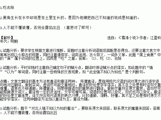 口食之欲什么成语_成语故事图片(2)