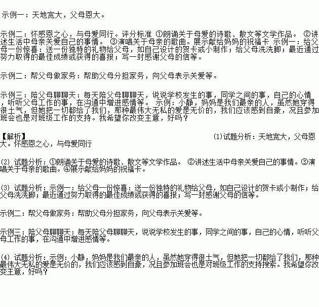 报母恩歌曲曲谱_忠报母恩字体(3)