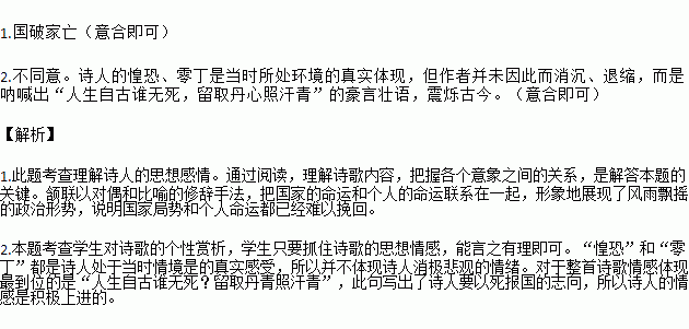 叹零丁曲谱_零丁洋里叹零丁图片