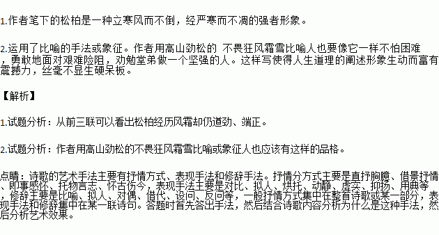 亭亭山上松简谱_儿歌简谱