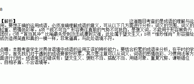 下什么列成语_成语故事图片(2)