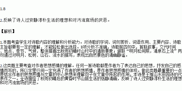 竹雨渐简谱_隐山梦谈竹雨渐图片(2)