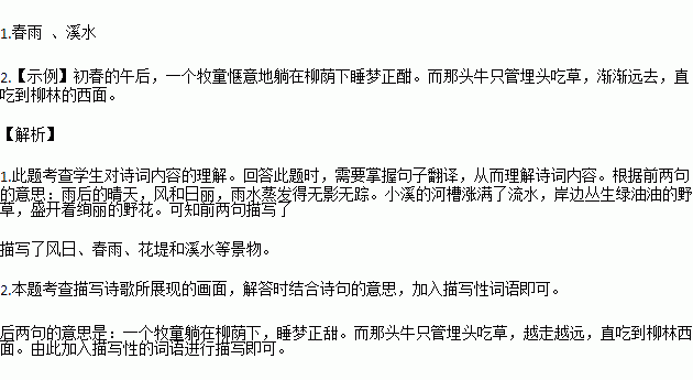 桑什么雨成语_成语故事图片(2)