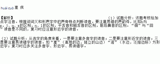 峭壁的拼音图片