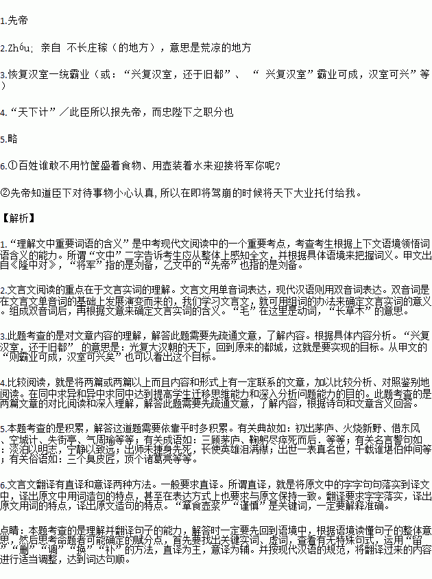 六什么甲成语_成语故事简笔画(3)