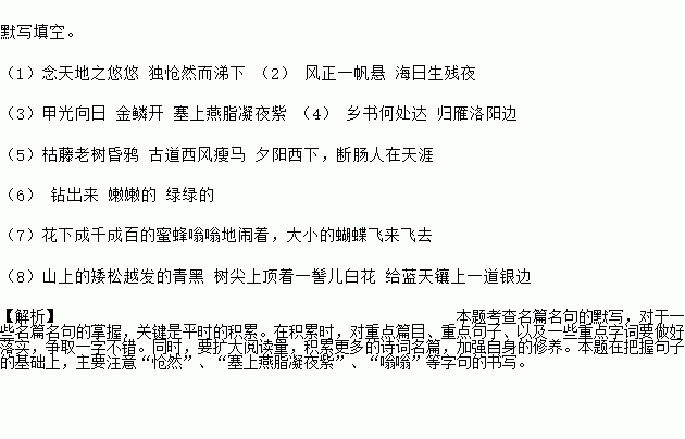 黑云简谱_黑云压城图片(2)