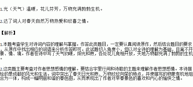 成语眷什么偎翠_偎的成语有哪些(3)