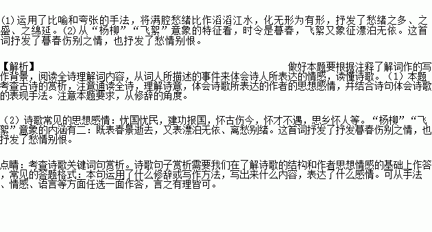 泪吻落花简谱_落花成泥简谱(2)