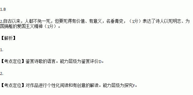 人生自古谁无死曲谱_无羁曲谱(5)