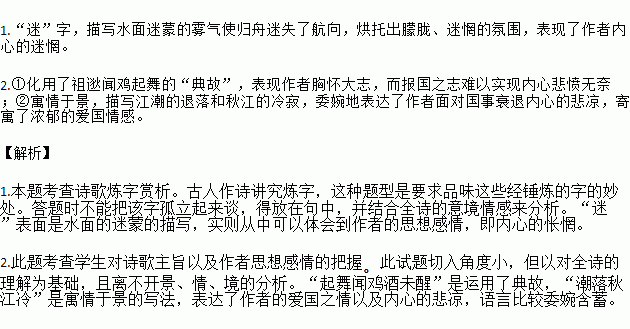 玉笛简谱_古风武器玉笛(3)