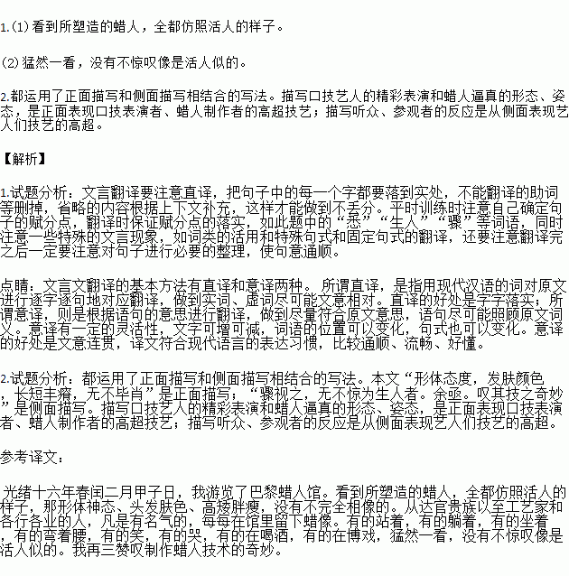 流脍人口打一肖_博君一肖图片(2)