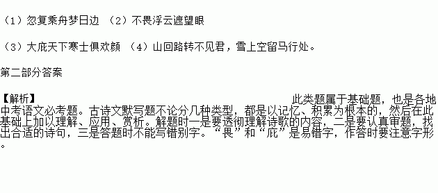 岑参简谱_岑参连环画(2)