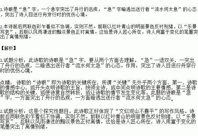 迟小秋春秋亭外风雨暴京胡曲谱_迟小秋春秋亭图片(3)