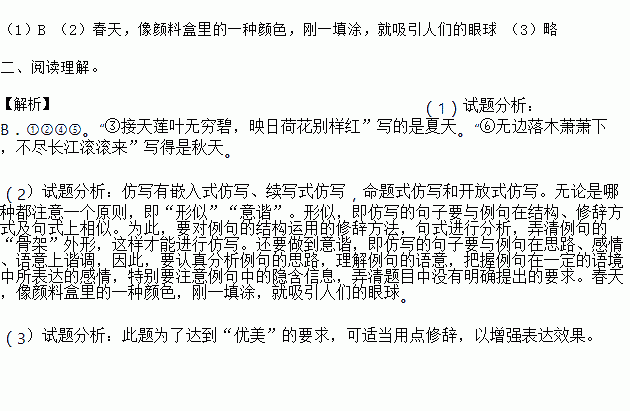 路边的野花简谱_路边的野花不要采简谱(3)