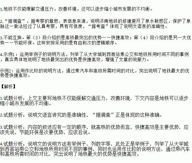 开往春天的地铁简谱_开往春天的地铁