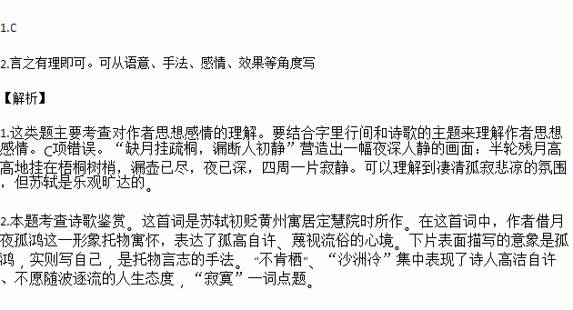 孤鸿简谱_孤鸿海上来(2)