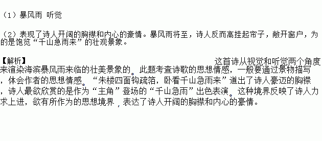 西楼(宋·曾巩) 海浪如云去却回,北风吹起数声雷