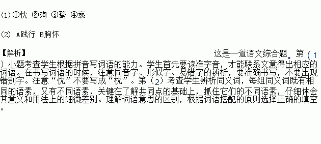 原子弹曲谱_陶笛曲谱12孔(3)