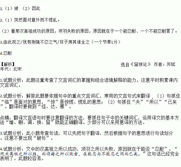 什么然大怒的四字成语_四字成语什么百万(3)