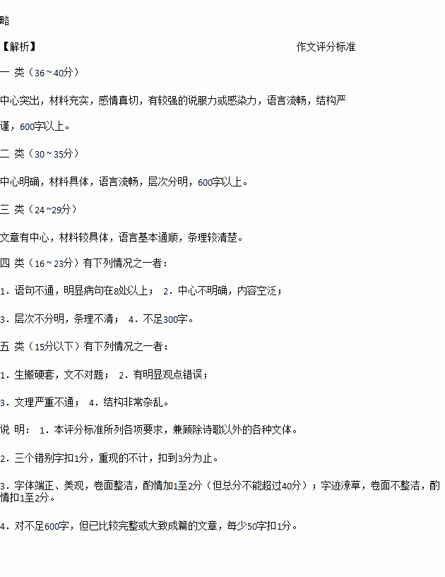 半路你把我踢出原唱完整版曲谱_陶笛曲谱12孔(3)