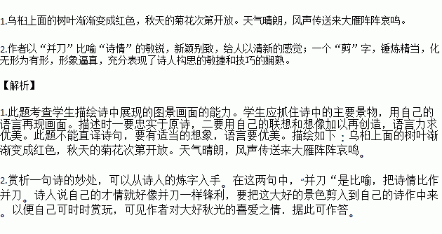 秋天的歌谣二胡曲谱_秋天风景图片(4)