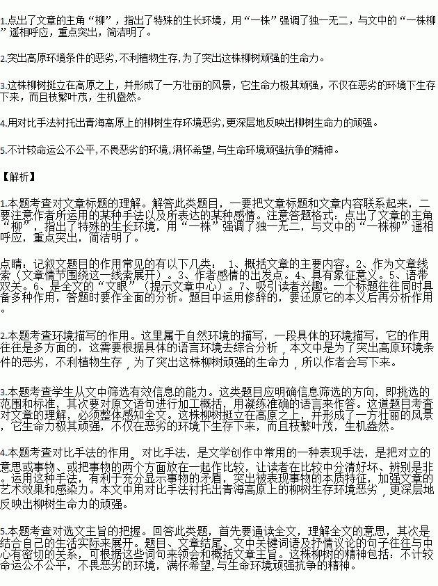 灞柳情曲谱_霸波奔与奔波儿灞情头(3)