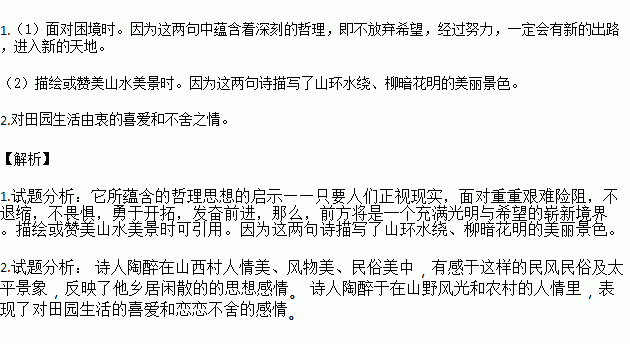 村箫什么成语_何以笙箫默什么意思(2)