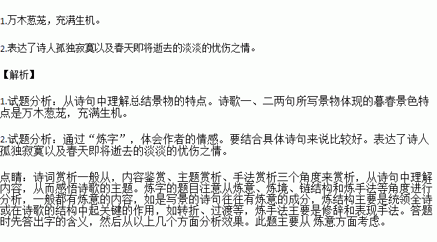 暮春简谱_小星星简谱(2)