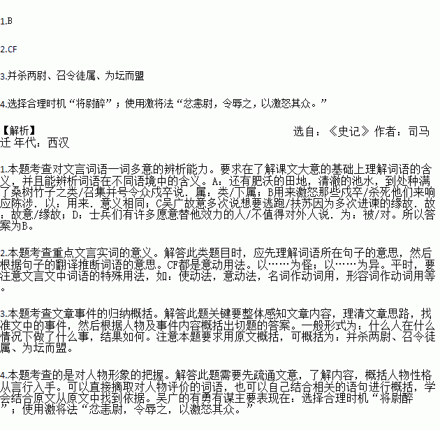 情人咒曲谱数字_情人咒数字简谱(2)